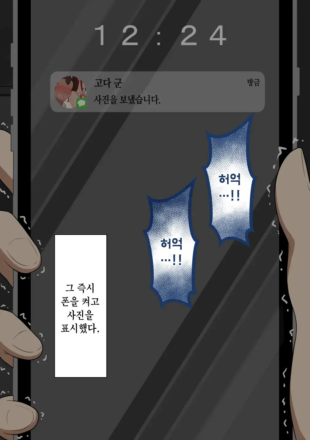 "Kanojo Wa Nerawareteiru" ~Sex Hen~ Ch. 1 | 그녀는 노려지고 있다 ~섹스편~ 1
